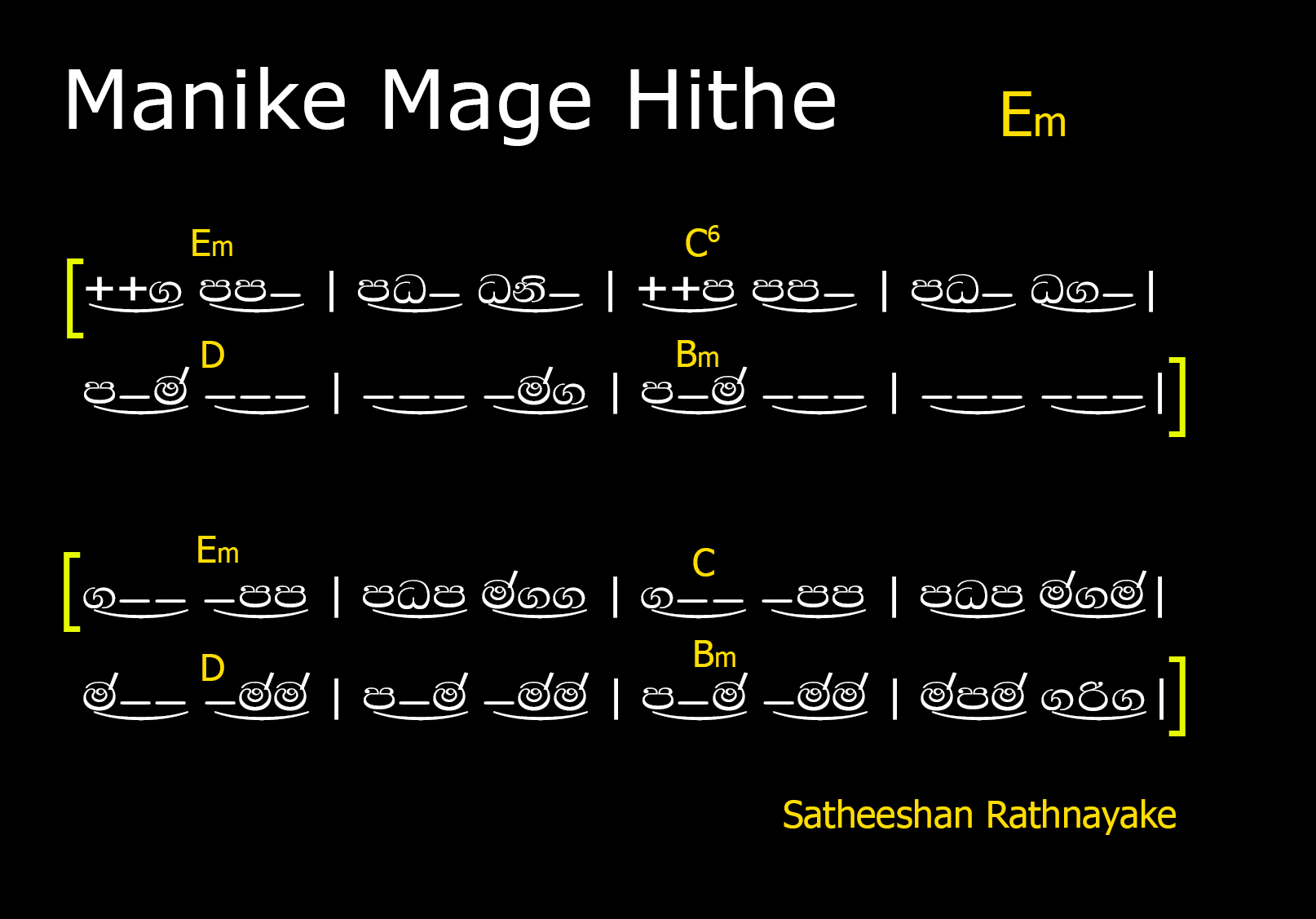 Manike Mage Hithe
